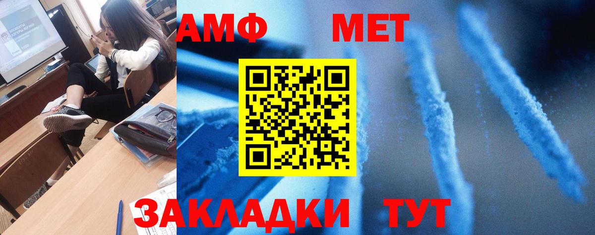 Амфетамин Premium Тула