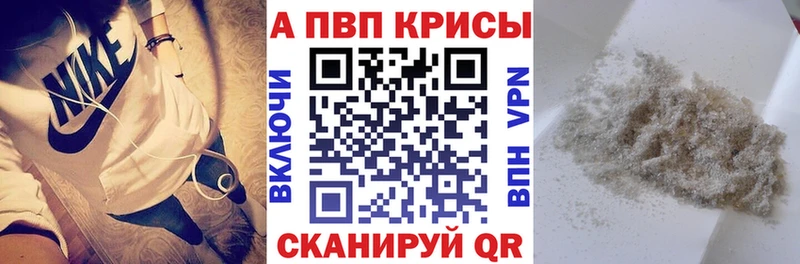 APVP кристаллы  Тула 