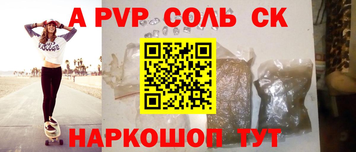 А ПВП крисы CK Тула