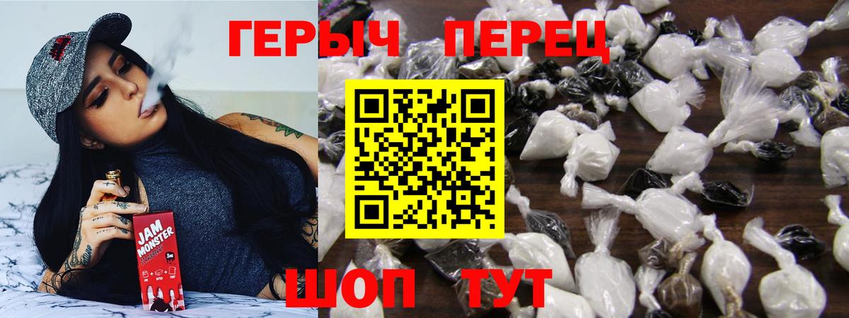 Героин белый Тула
