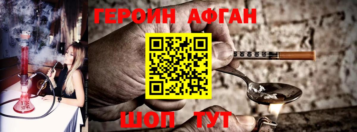 ГЕРОИН VHQ  Вход с VPN  Тула 