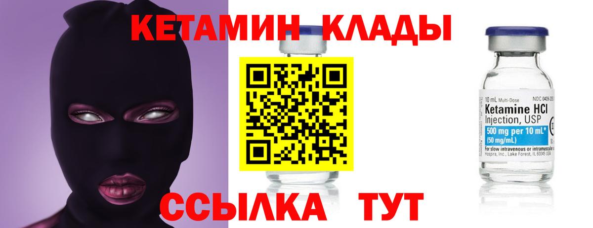 КЕТАМИН ketamine  Кетамин ketamine    зеркало  Вход с VPN  Тула 