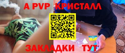кристаллы Рузаевка