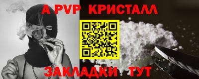 кристаллы Рузаевка