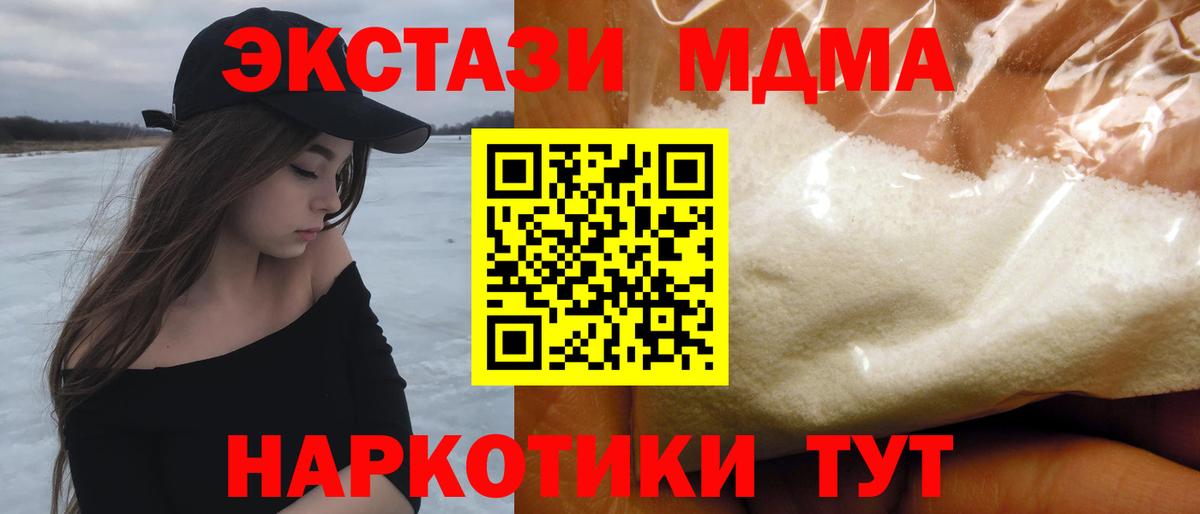 Тула  МДМА молли  МДМА  MDMA Molly  Вход с VPN 