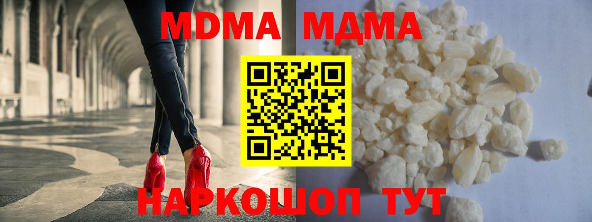 MDMA crystal Тула
