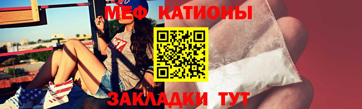 Мефедрон  Меф кристаллы  Вход с VPN  Тула  Меф мяу мяу 