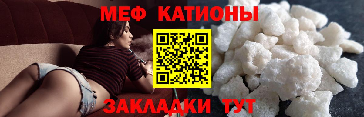 Меф кристаллы Тула