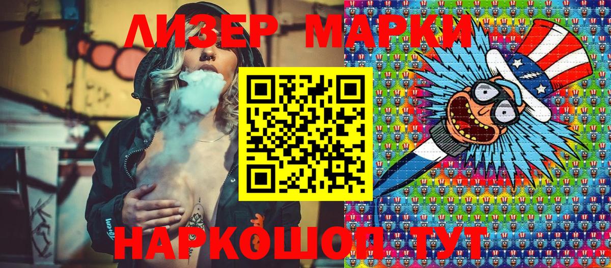 Тула  Наркотические марки 1500мкг  Вход с VPN 