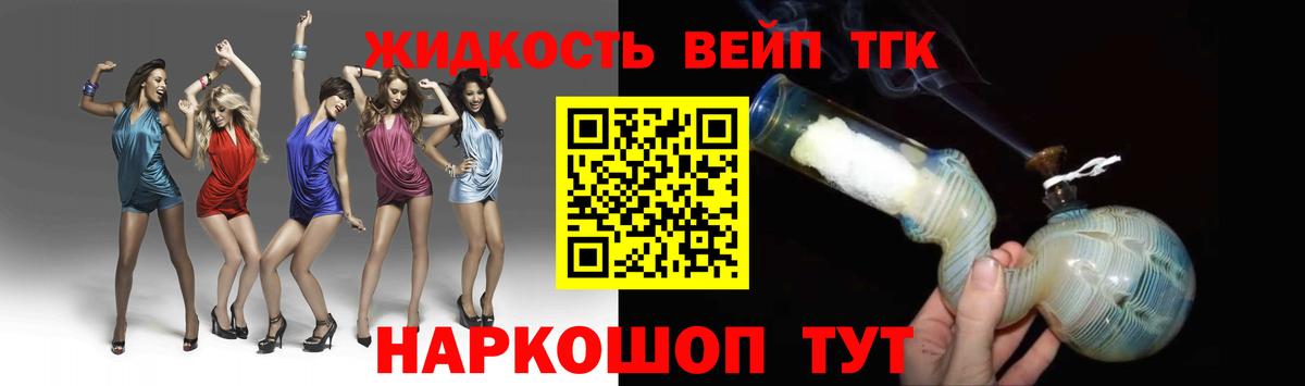 ТГК THC oil  Вход с VPN  Дистиллят ТГК концентрат  ссылка на мегу ссылки  Тула 