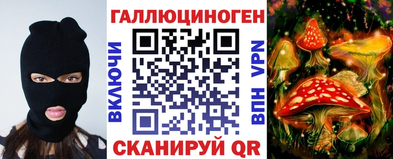 Галлюциногенные грибы Cubensis  Тула 