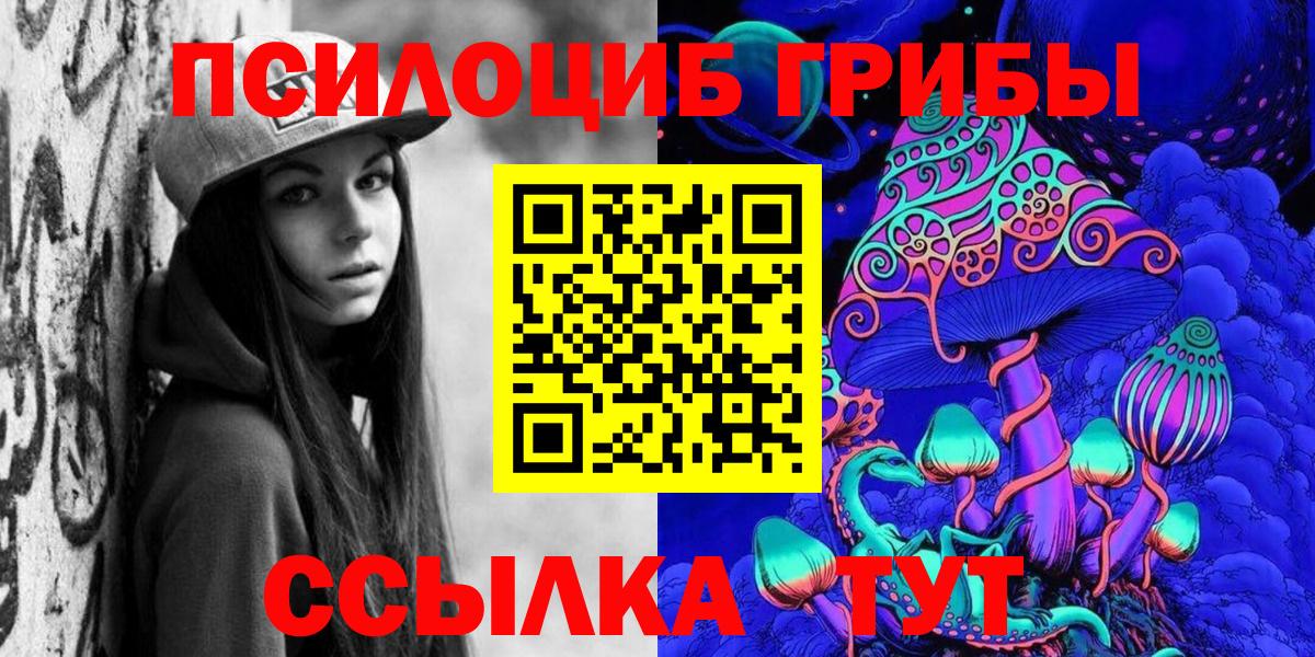 Псилоцибиновые грибы MAGIC MUSHROOMS Тула