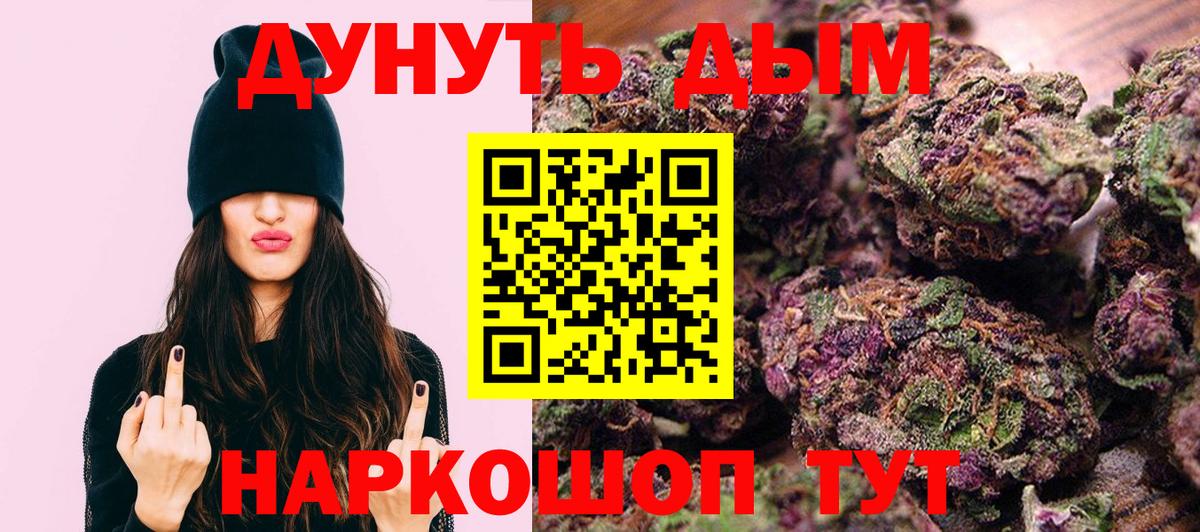 Канабис LSD WEED  Конопля план  Тула  Бошки Шишки AK-47  Вход с VPN 
